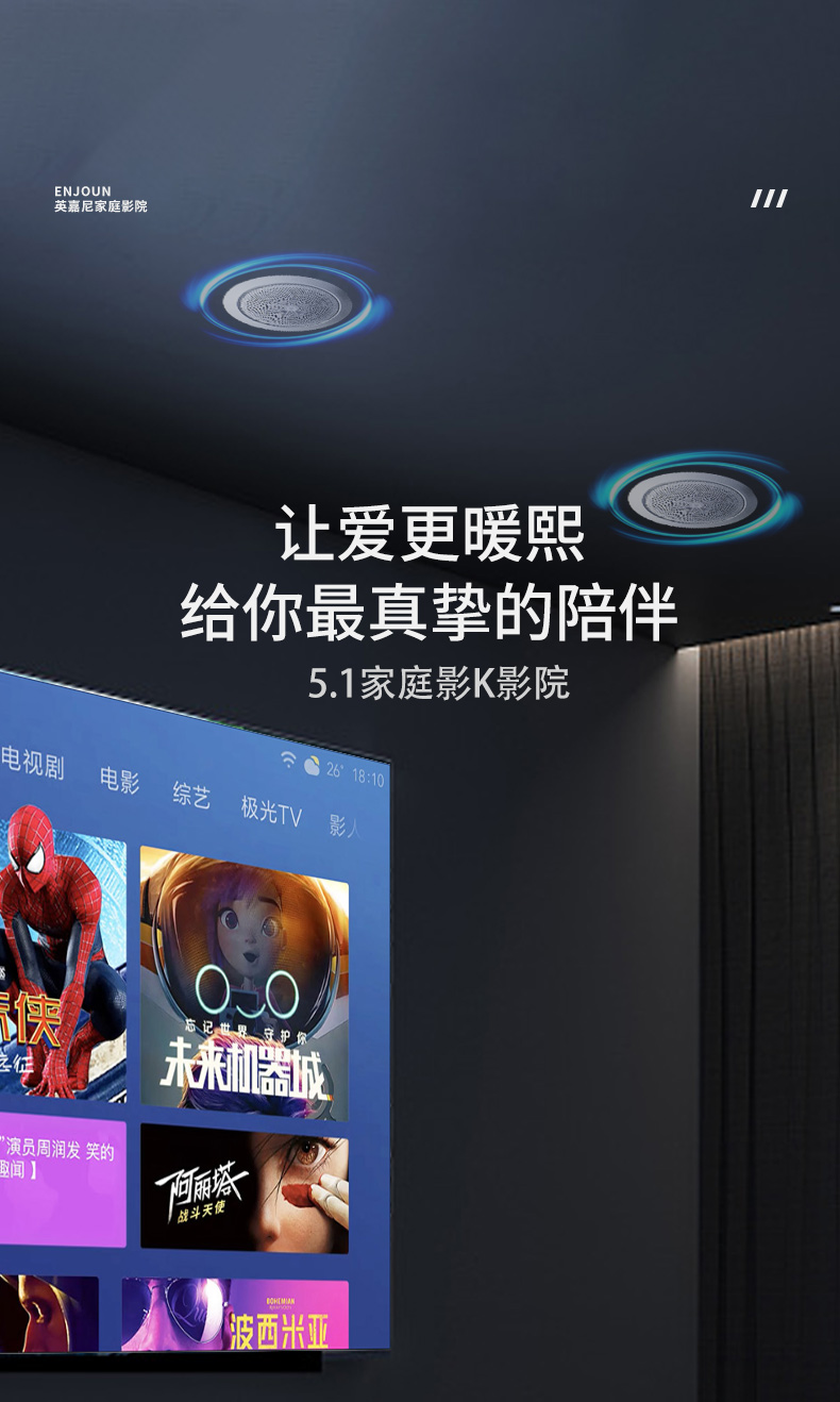 心爱1号畅销套餐5.1客厅影K影院